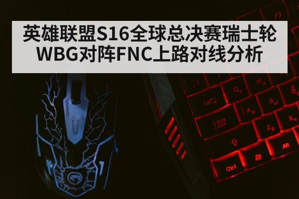 gaming keyboard mouse closeup