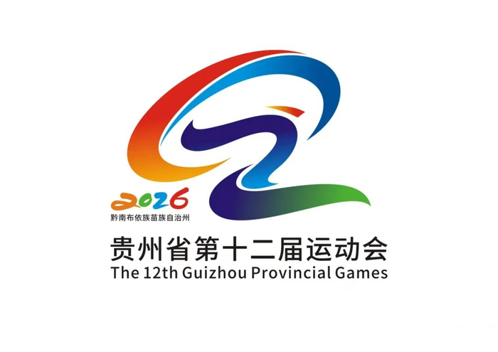 开云体育下载网页版-参赛规模约1万人!贵州省第十二届运动会将于5月至8月举办|黔南州|竞技体育|群众体育|省运会|拳击_新浪体育_新浪新闻